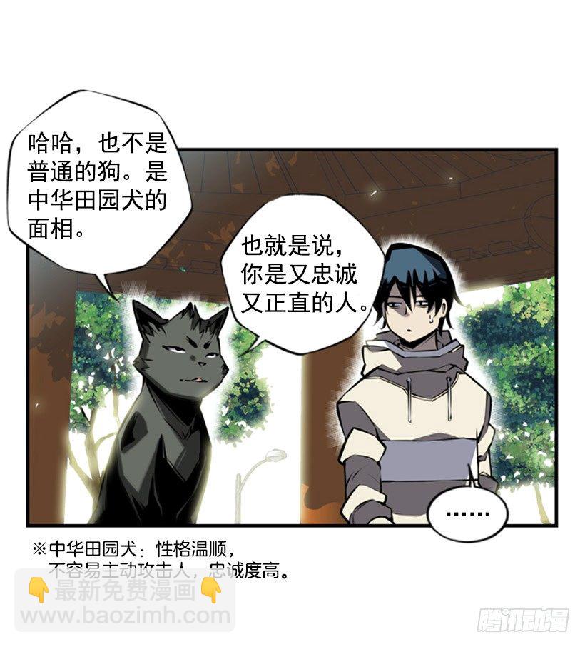 意志坚定-第17话