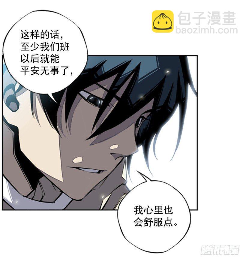 意志坚定-第17话