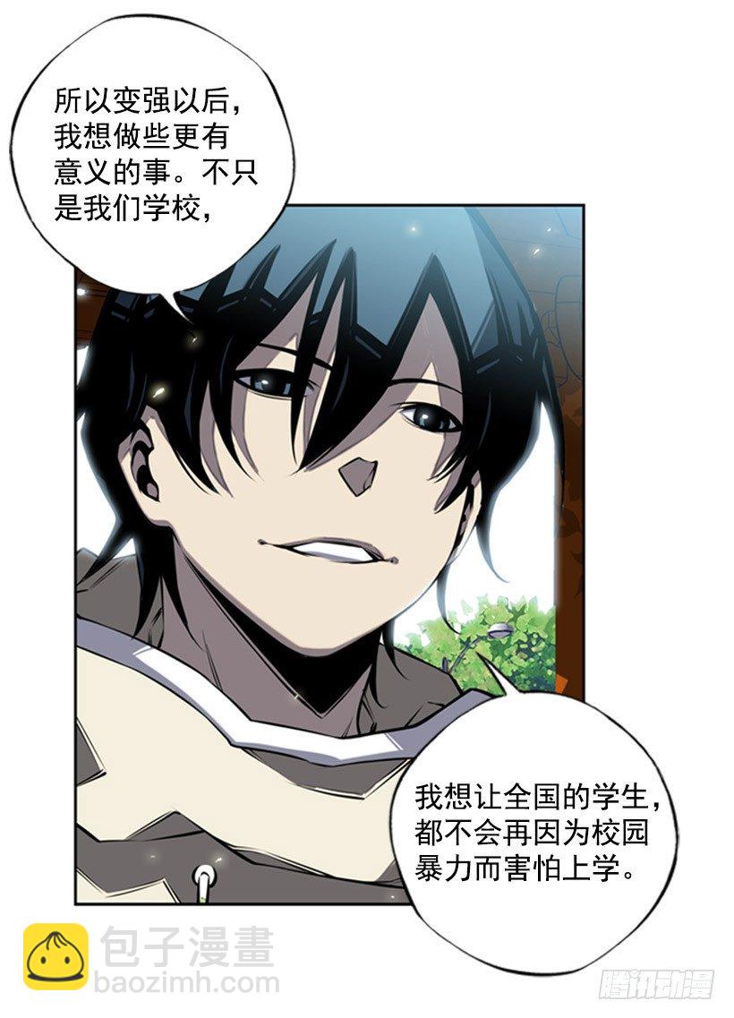 意志坚定-第17话