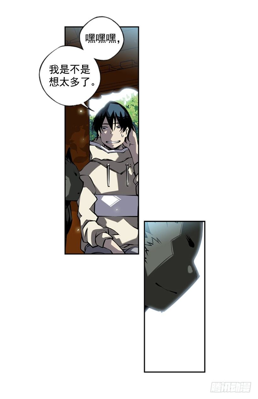 意志坚定-第17话