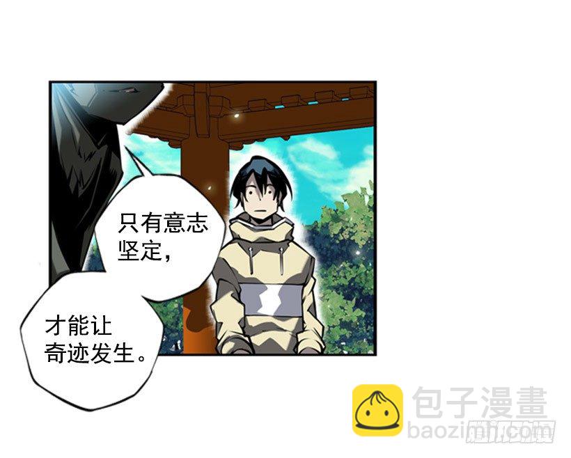 意志坚定-第17话