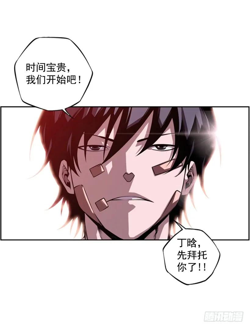 本能外露(1/2)-第137话