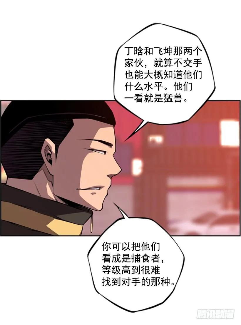 本能外露(1/2)-第137话