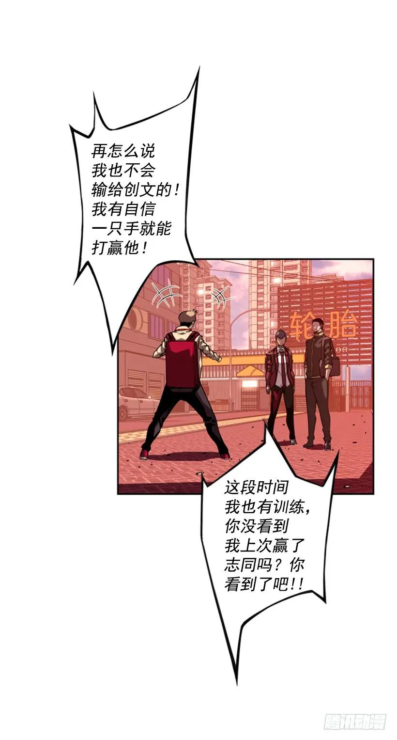 本能外露(1/2)-第137话