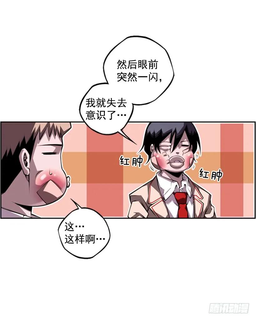 现实里真正的英雄(1/2)-第139话