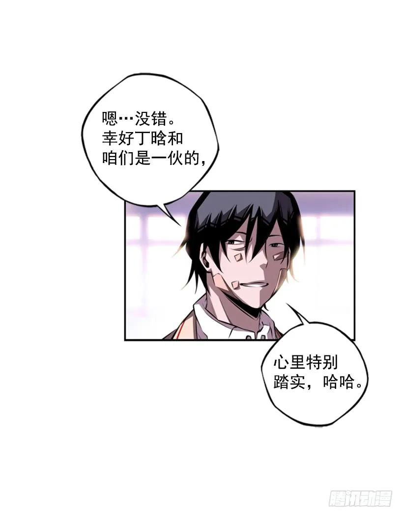 现实里真正的英雄(1/2)-第139话