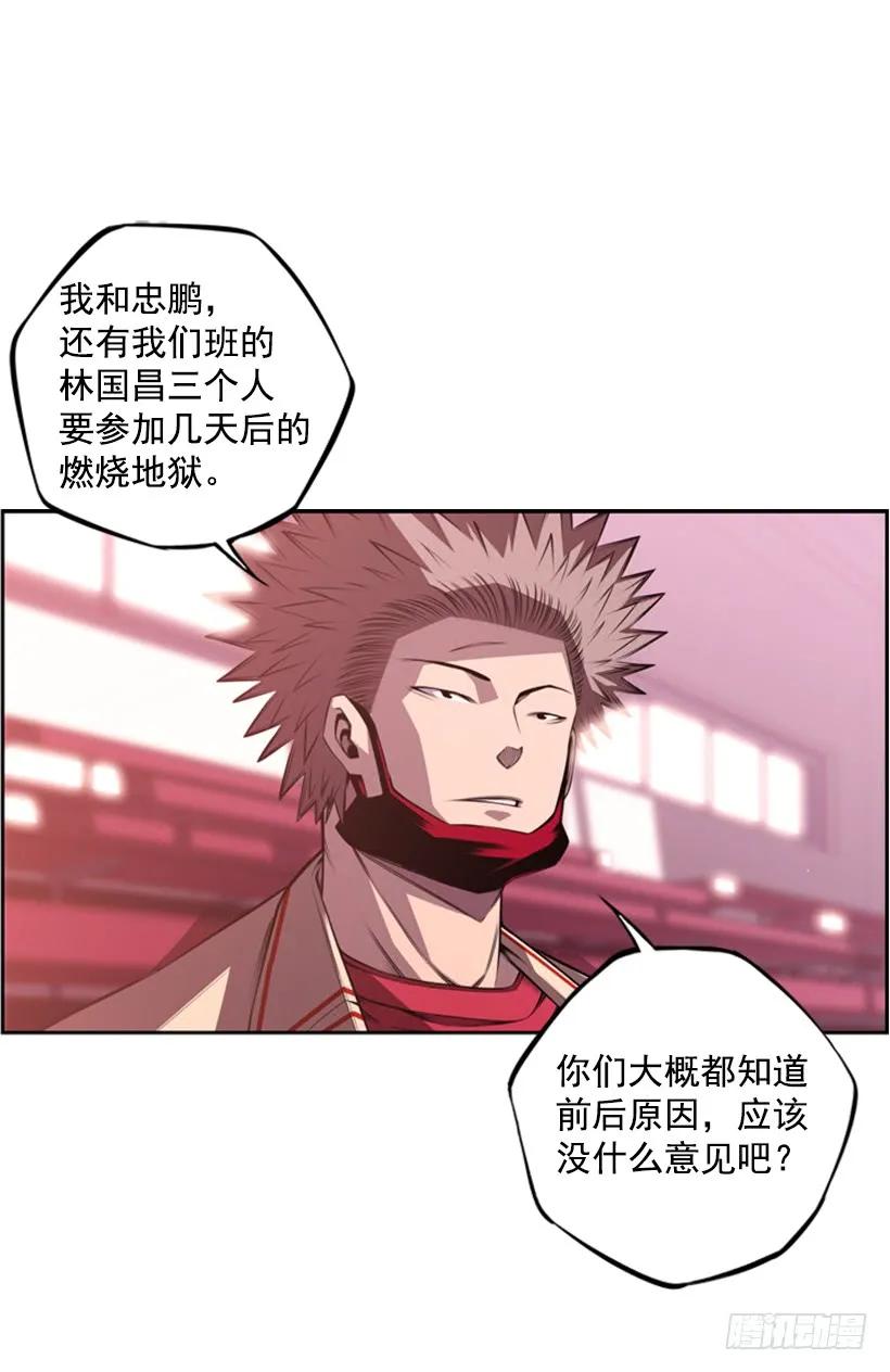 现实里真正的英雄(1/2)-第139话