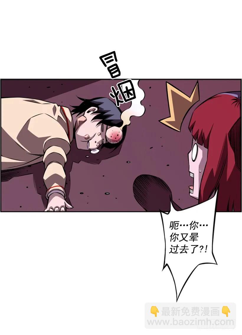 又晕倒了(1/2)-第141话