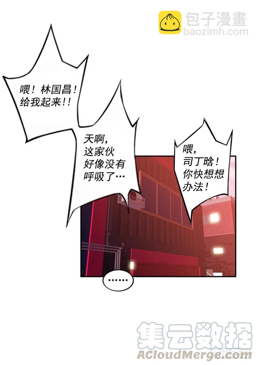 又晕倒了(1/2)-第141话