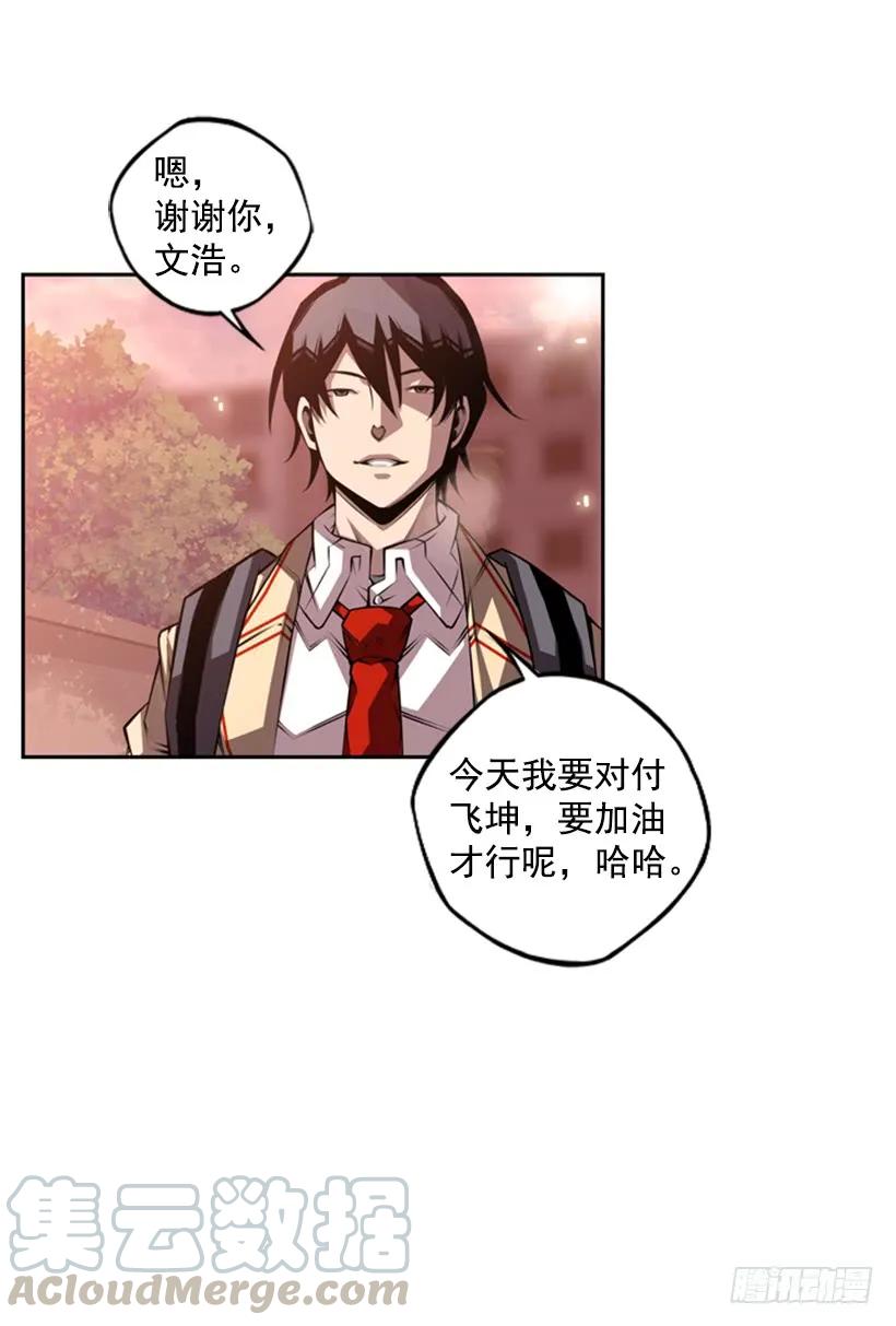 算是互不亏欠了(1/2)-第143话