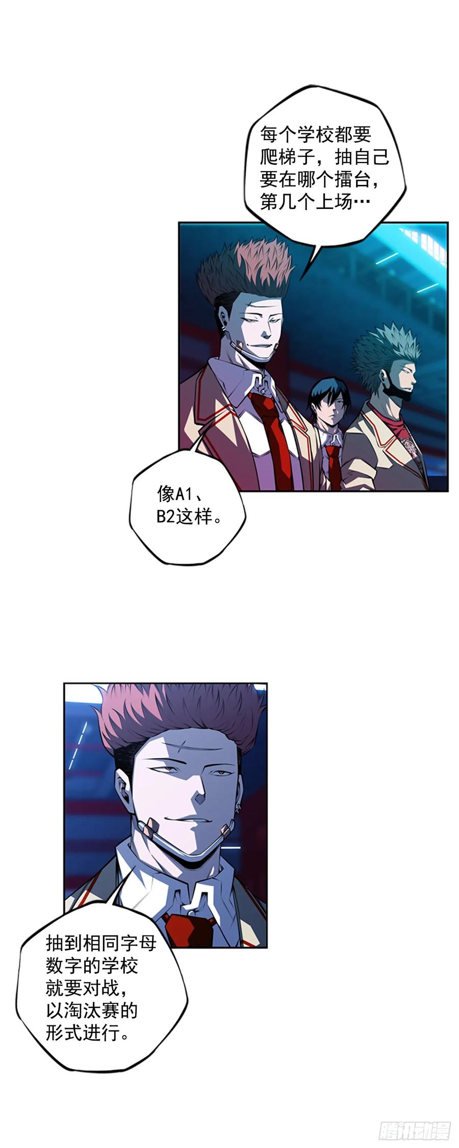 这可真是大新闻(1/2)-第147话