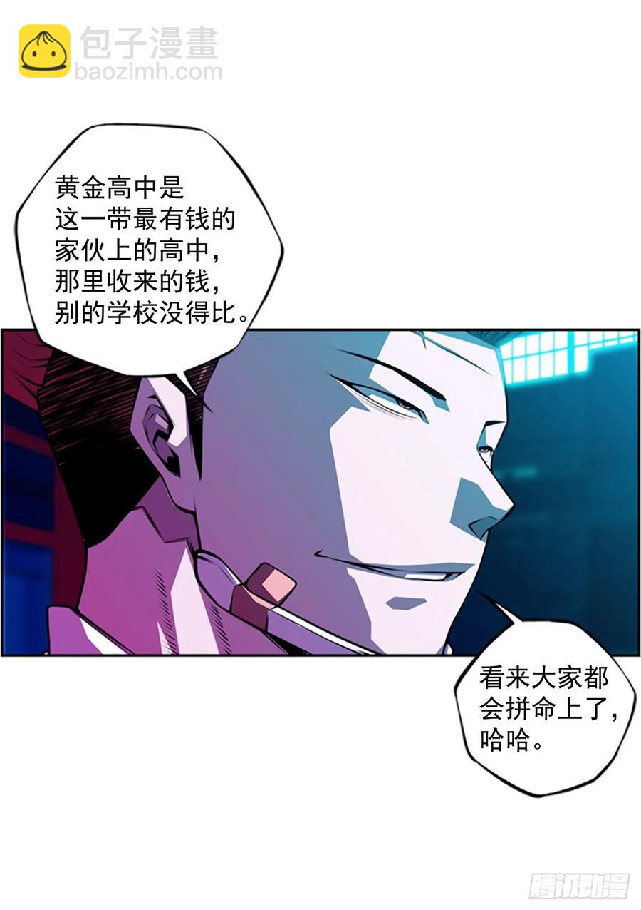 这可真是大新闻(1/2)-第147话