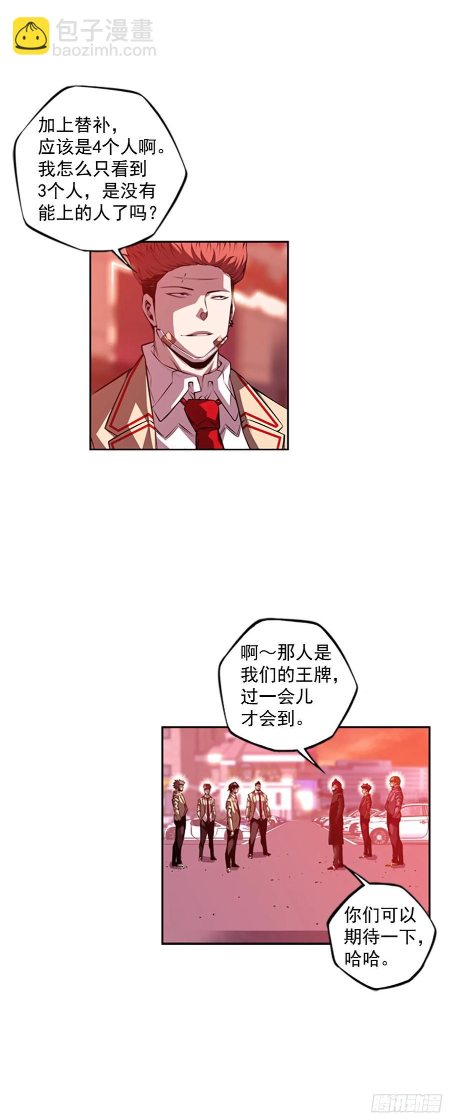 这可真是大新闻(1/2)-第147话