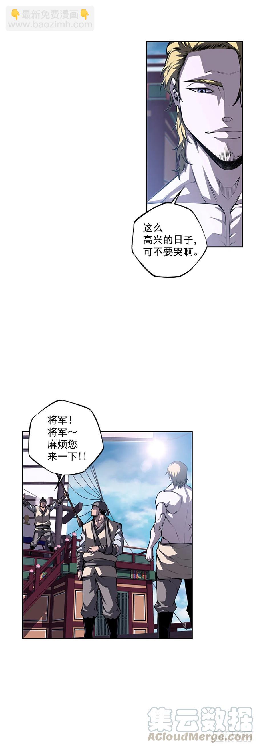 武真的过去-第69话