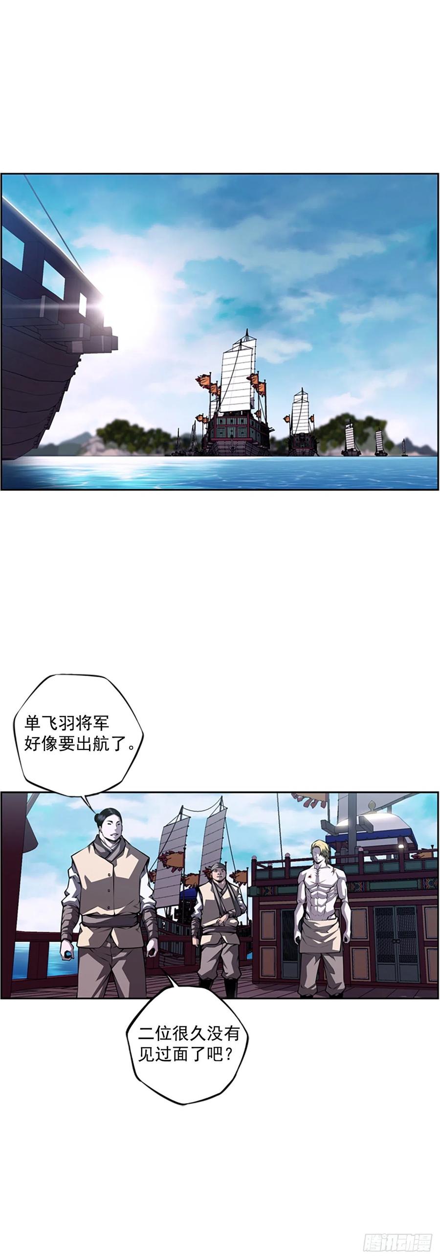 武真的过去-第69话