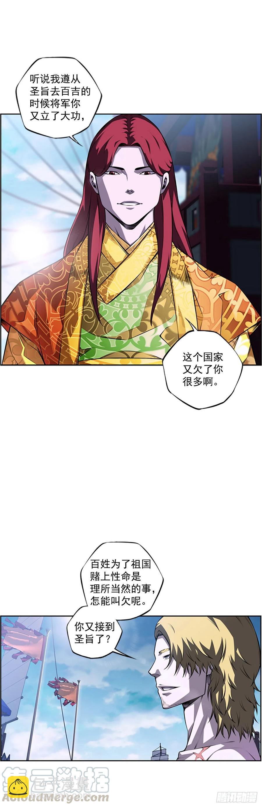 武真的过去-第69话