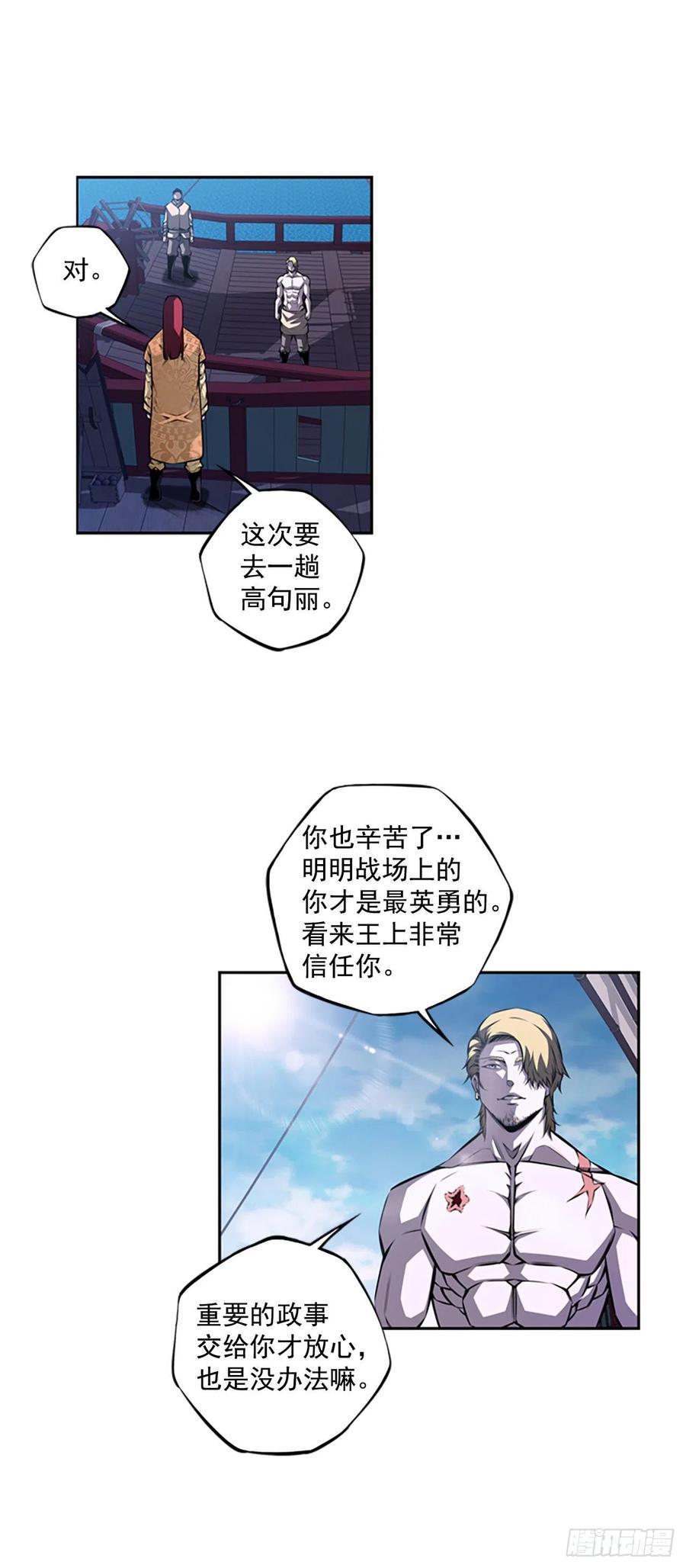 武真的过去-第69话