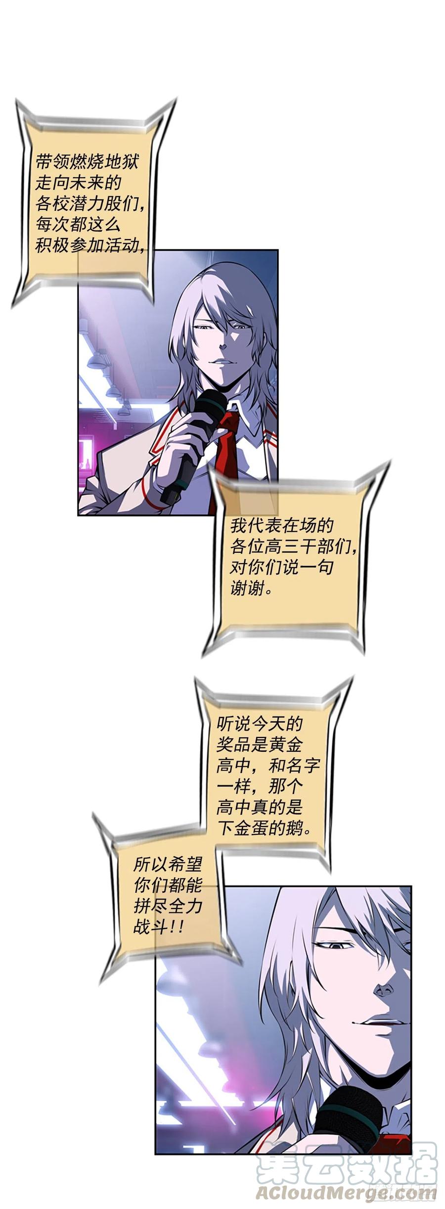 武真的过去-第69话