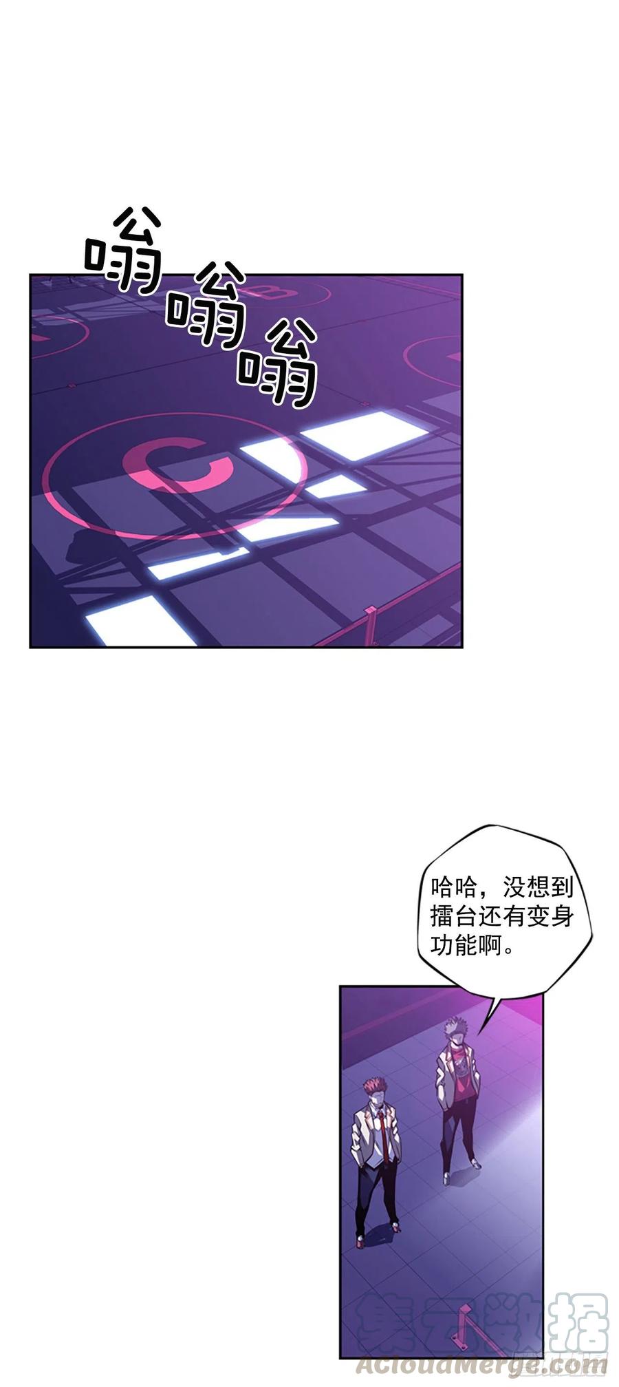 武真的过去-第69话