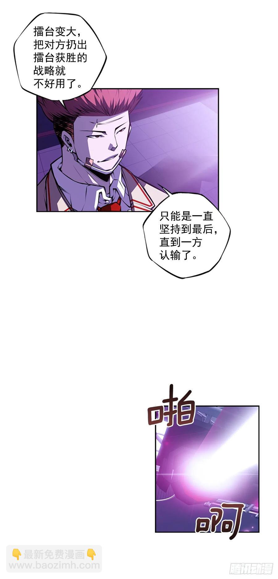 武真的过去-第69话