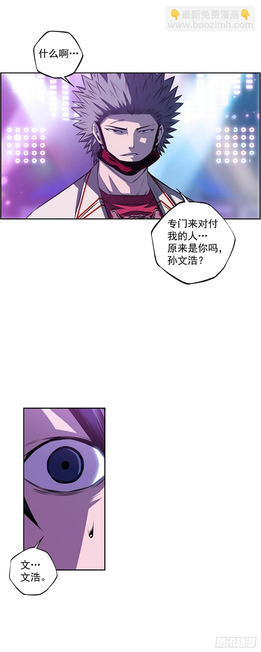 武真的过去-第69话