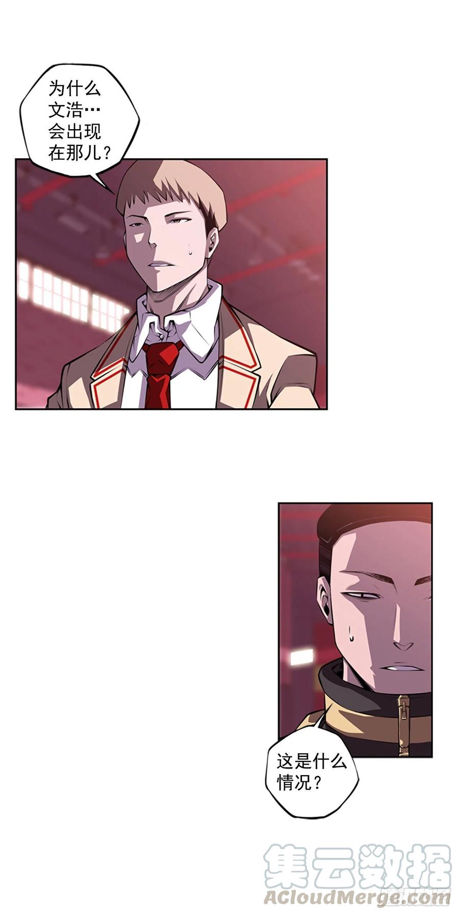 武真的过去-第69话