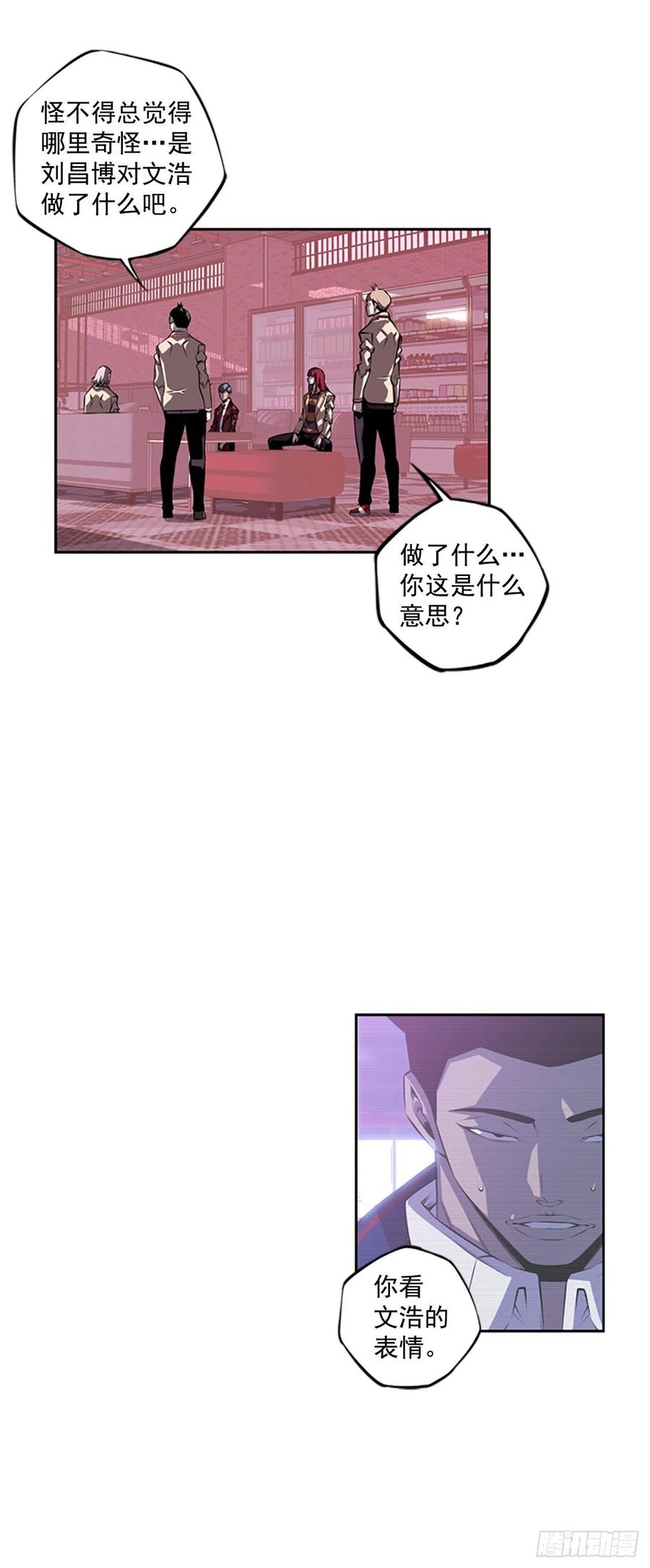 武真的过去-第69话