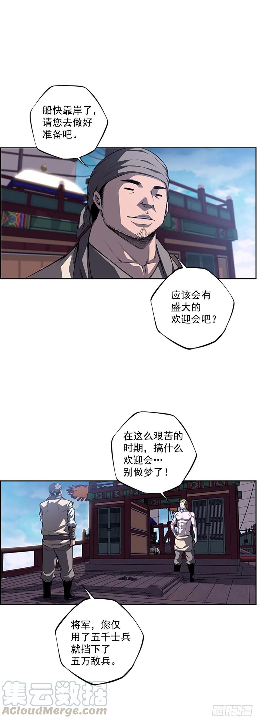 武真的过去-第69话