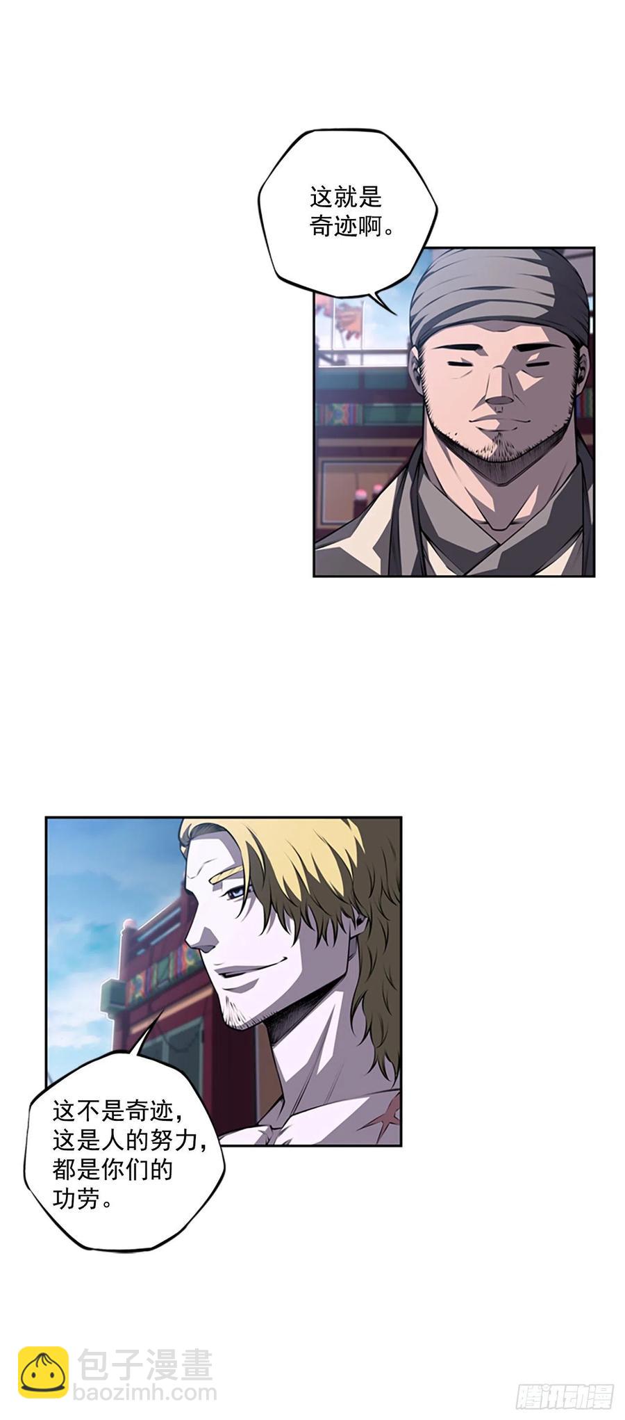 武真的过去-第69话