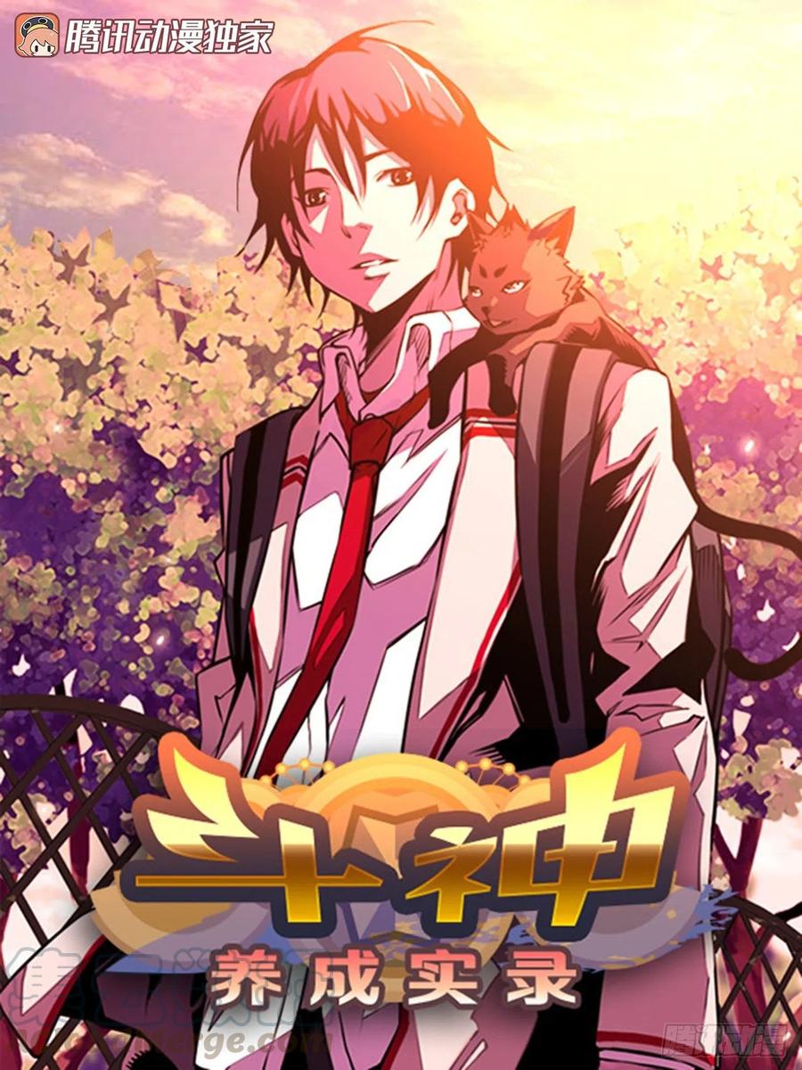 焱堂vs文浩（2）-第71话