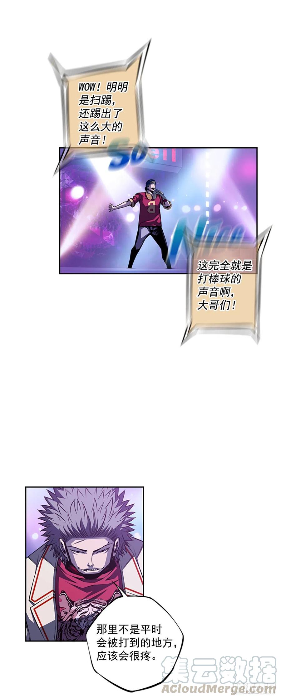 焱堂vs文浩（2）-第71话