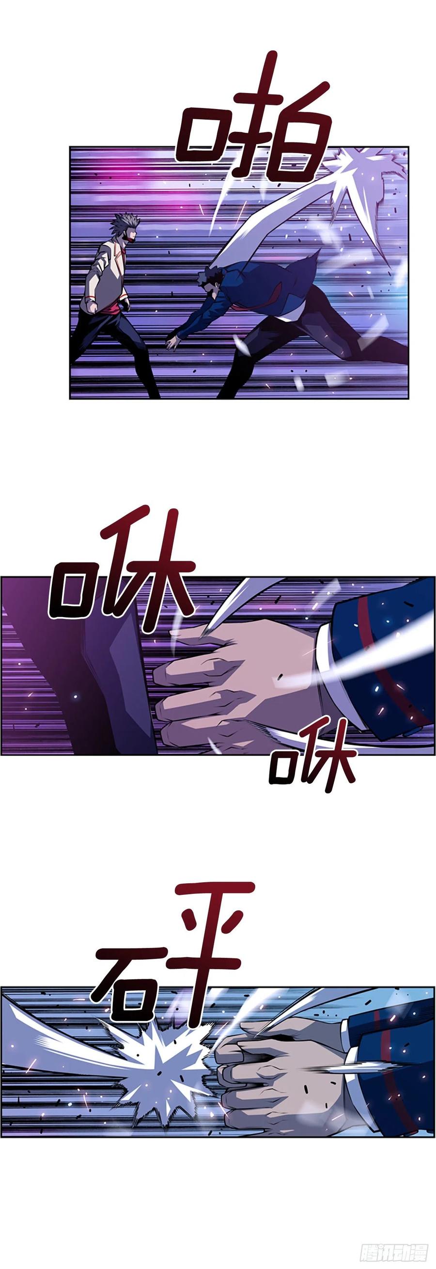 焱堂vs文浩（2）-第71话