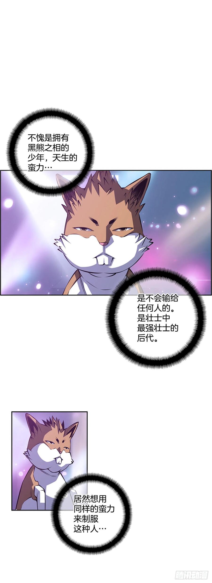 焱堂vs文浩（2）-第71话