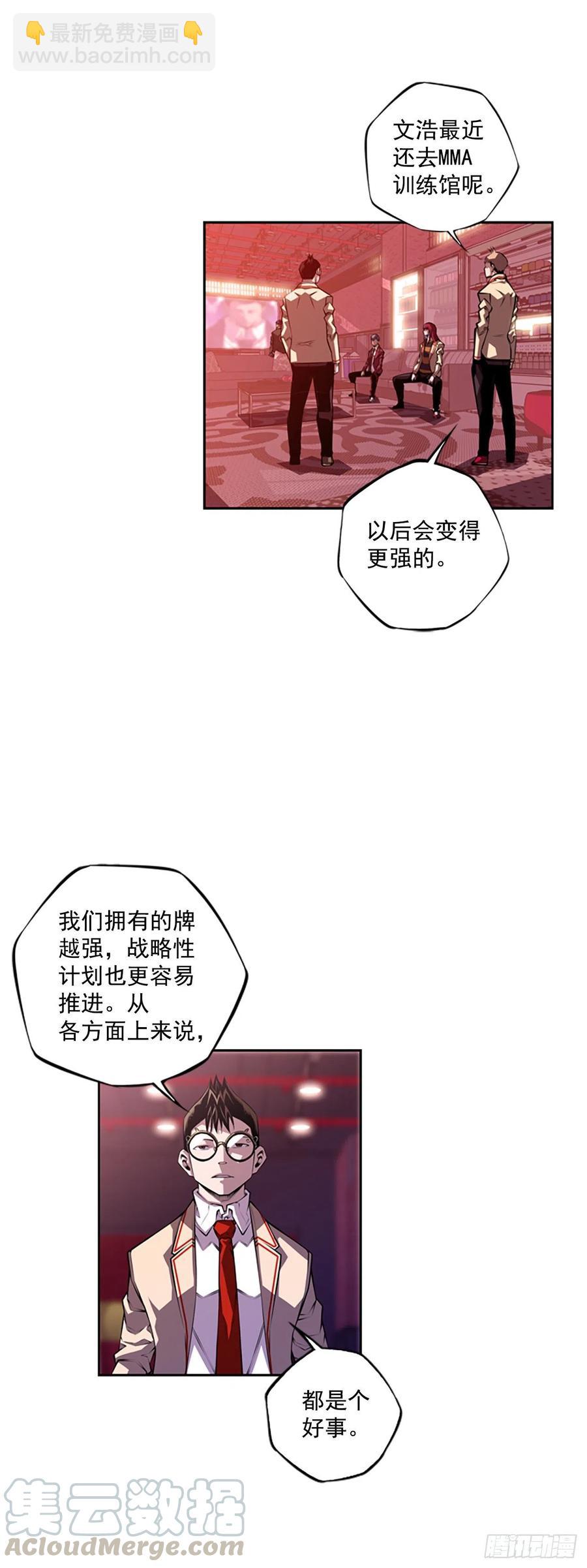 焱堂vs文浩（2）-第71话