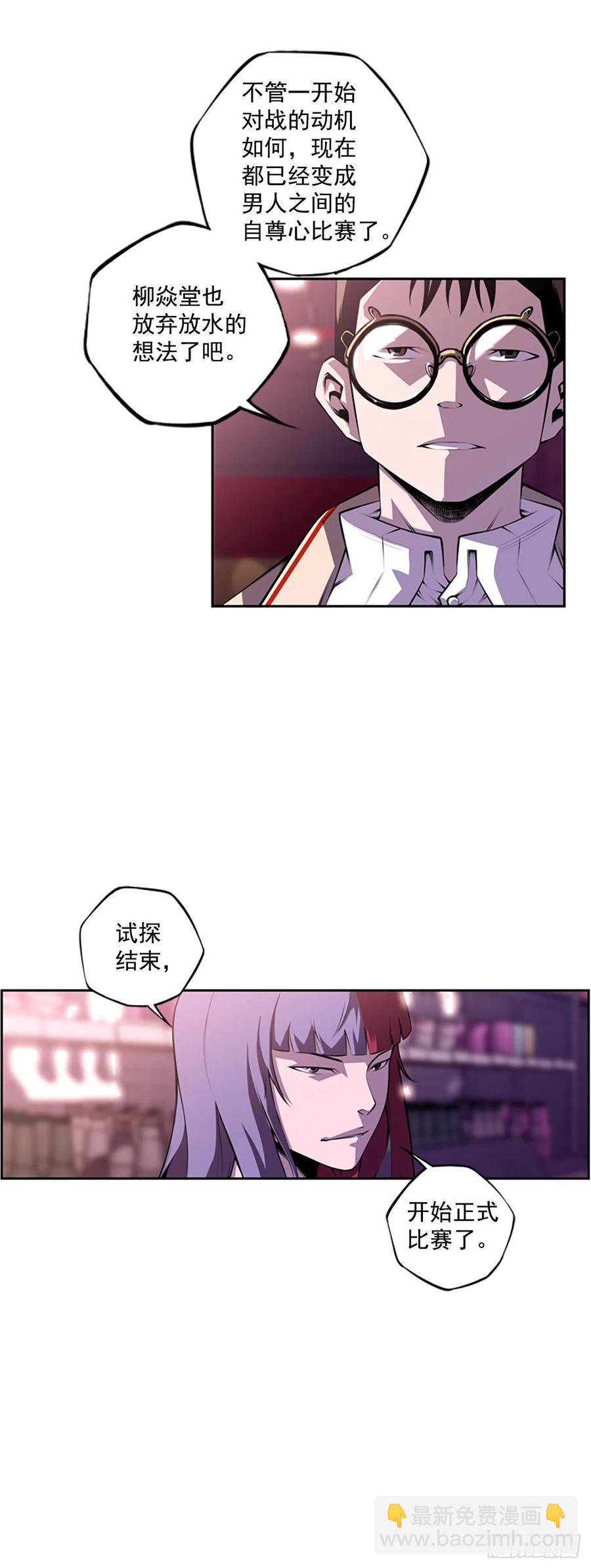 焱堂vs文浩（2）-第71话