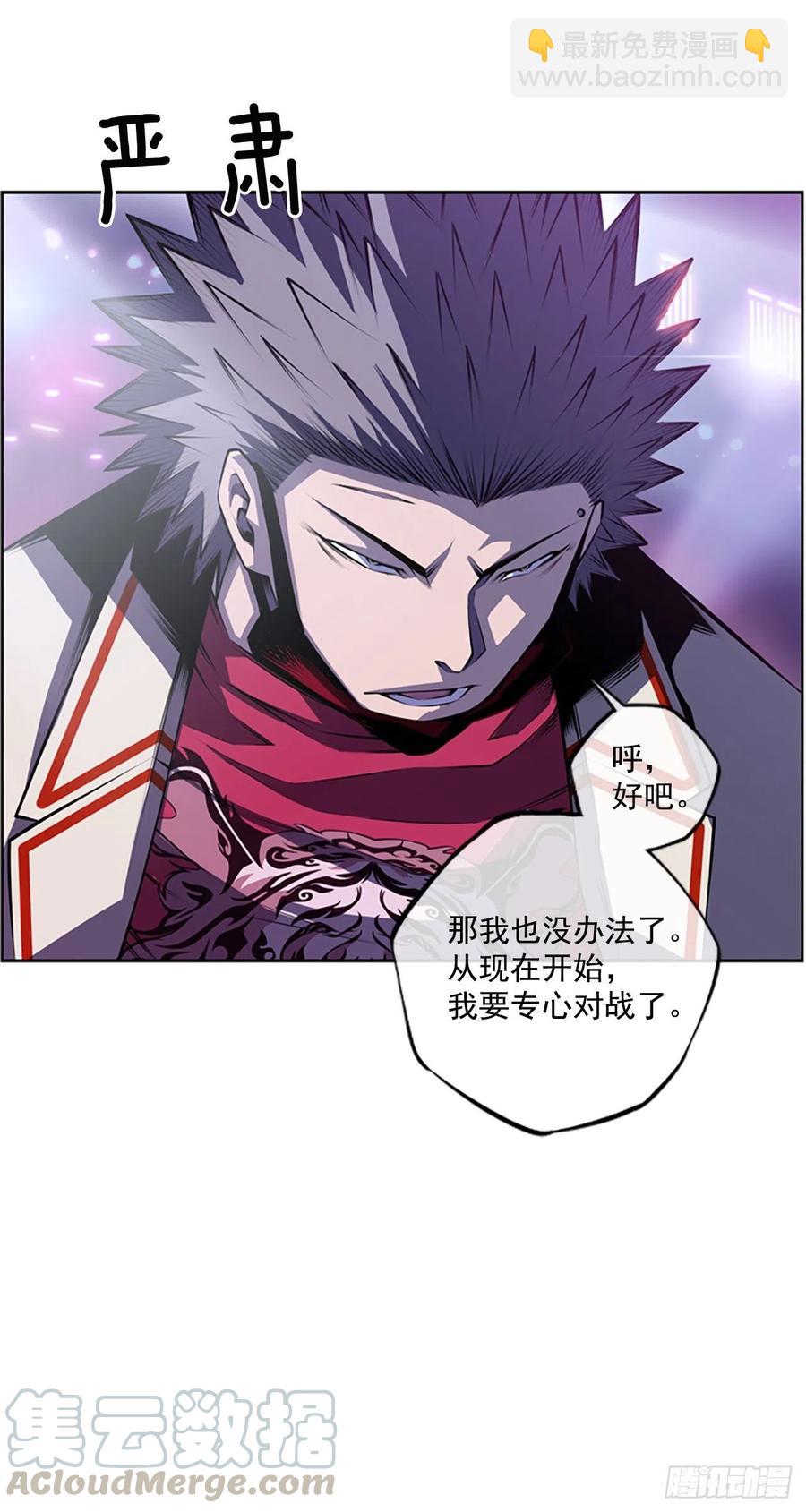 焱堂vs文浩（2）-第71话