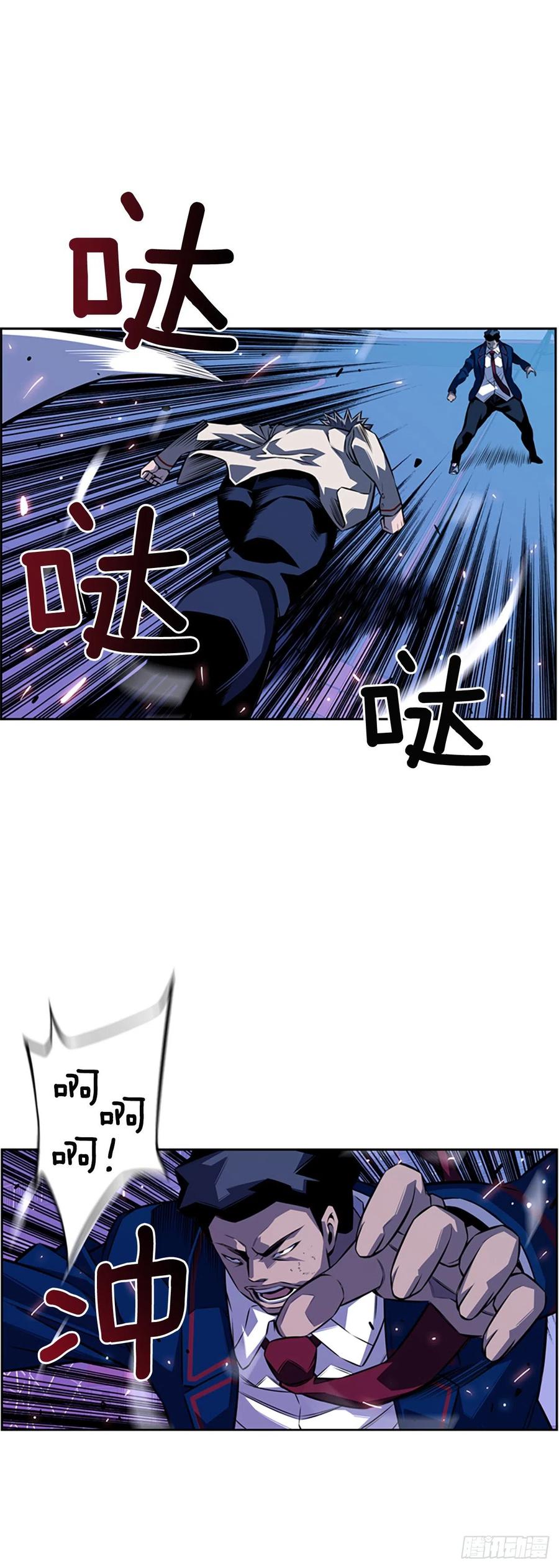 焱堂vs文浩（2）-第71话