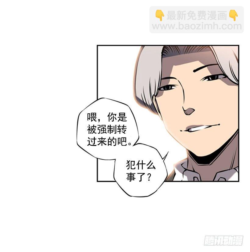 特别的人-第19话