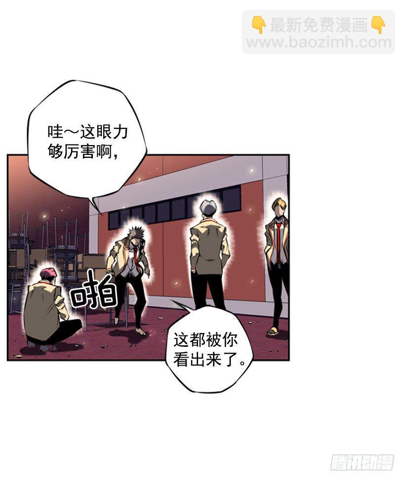 特别的人-第19话