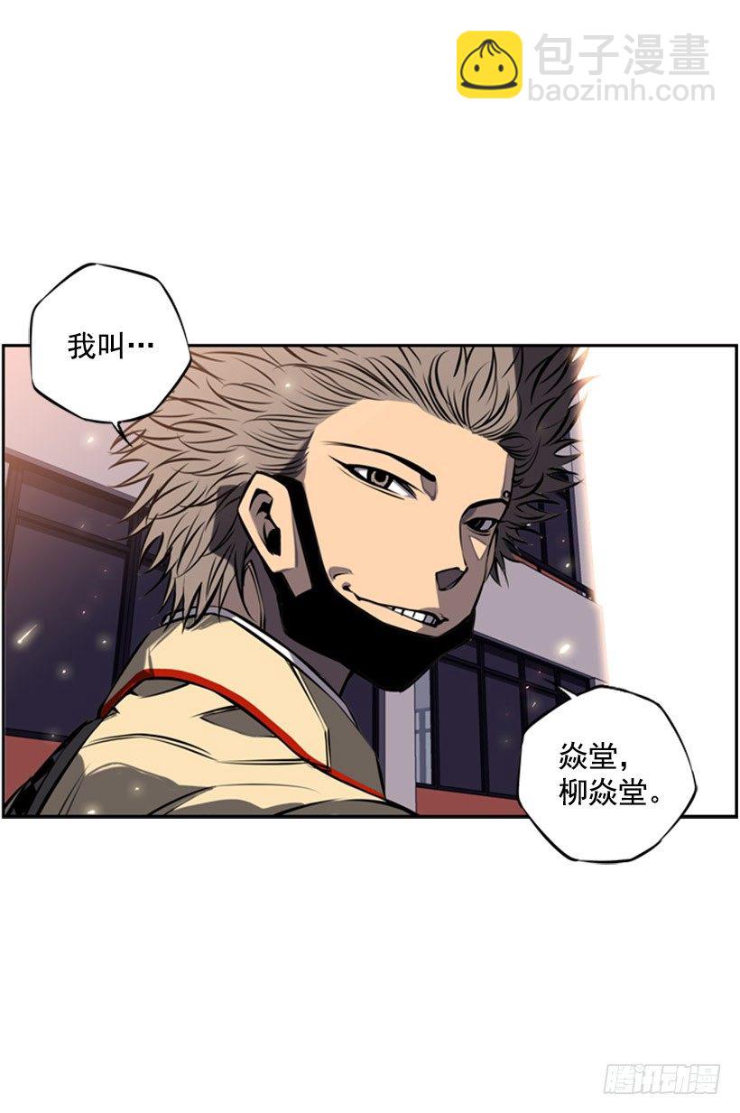 特别的人-第19话