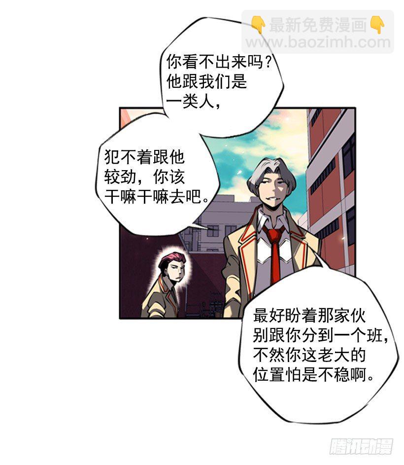 特别的人-第19话