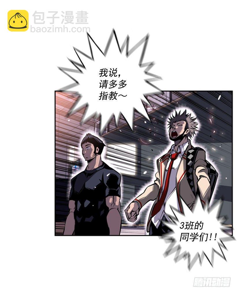 特别的人-第19话