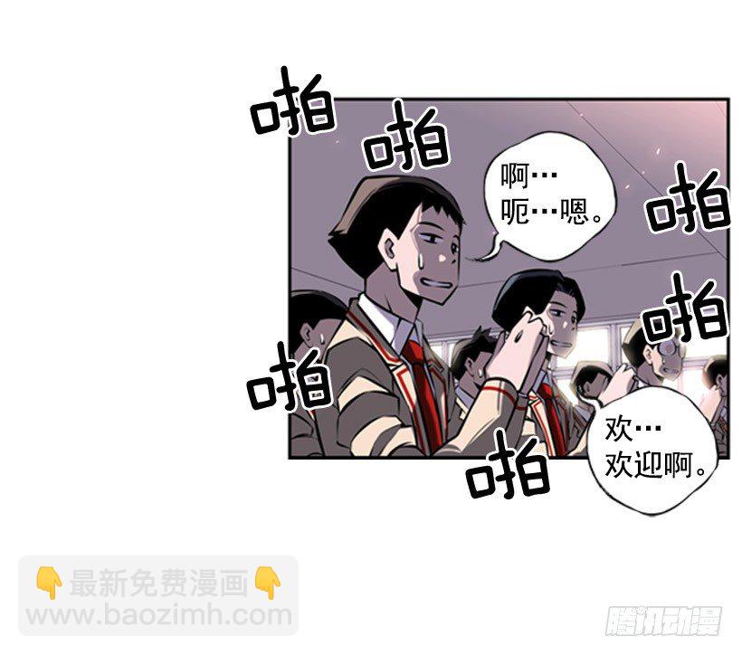 特别的人-第19话