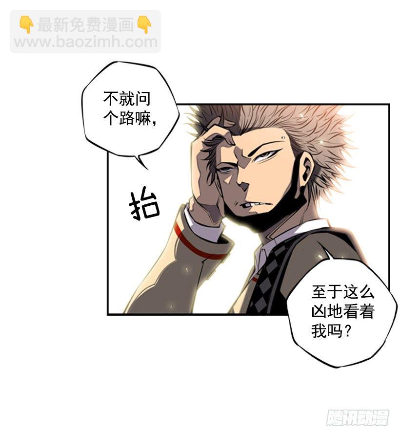 特别的人-第19话