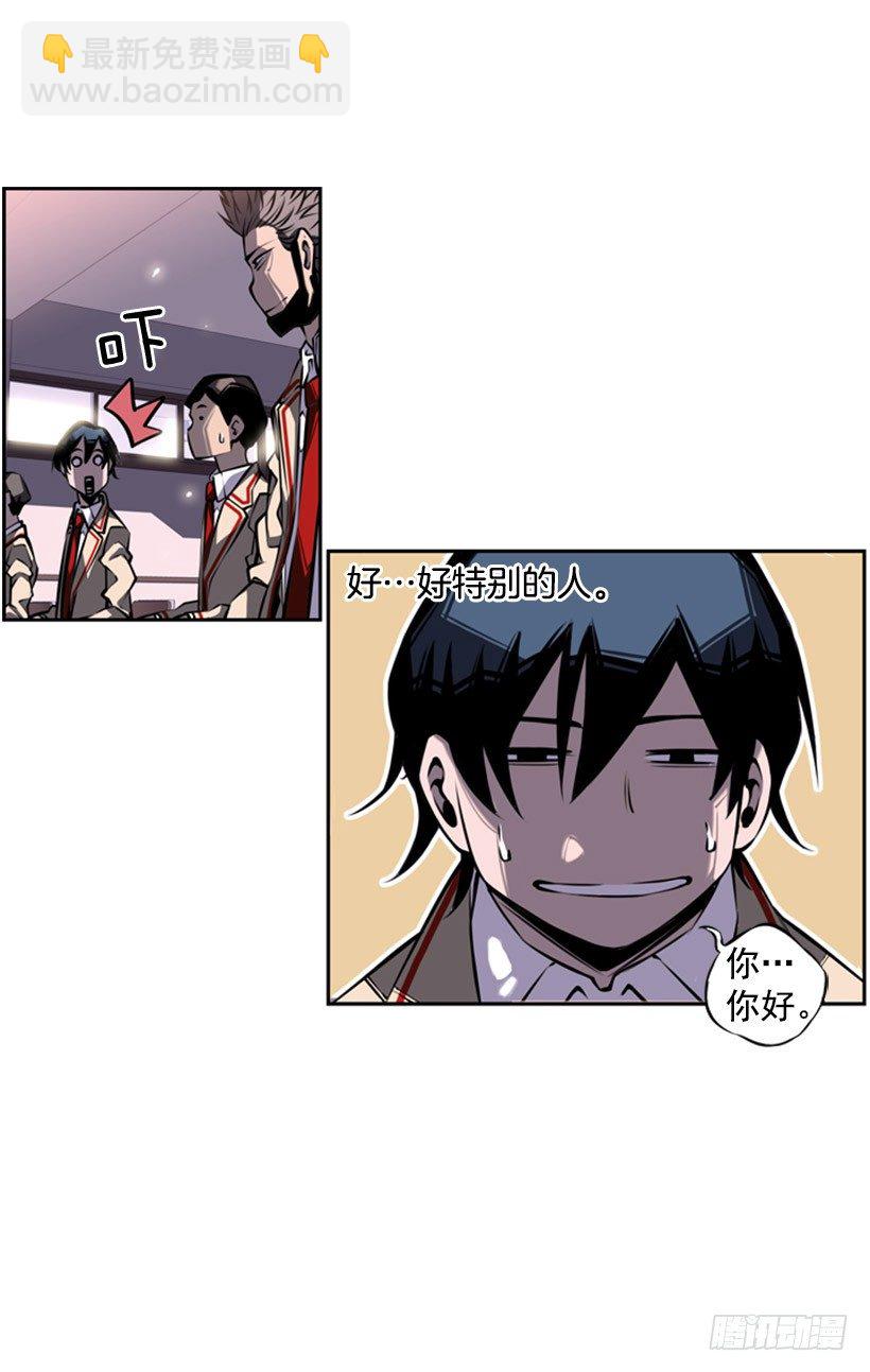 特别的人-第19话