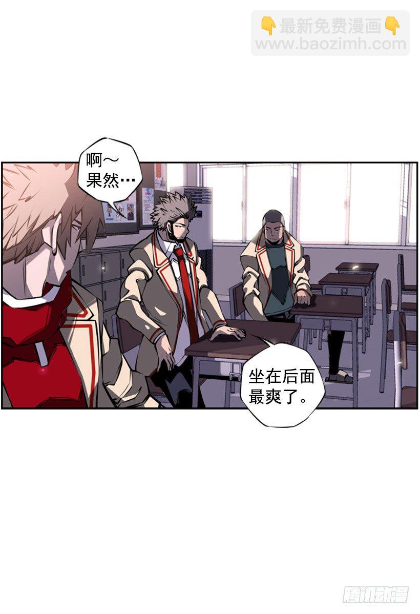 特别的人-第19话