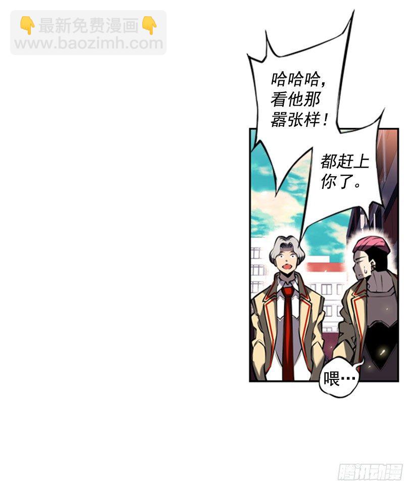 特别的人-第19话