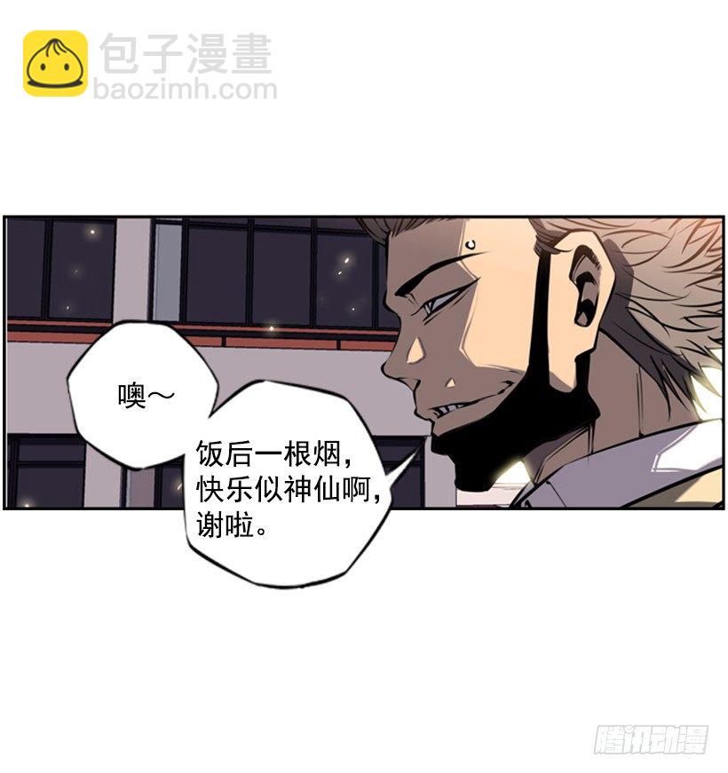 特别的人-第19话