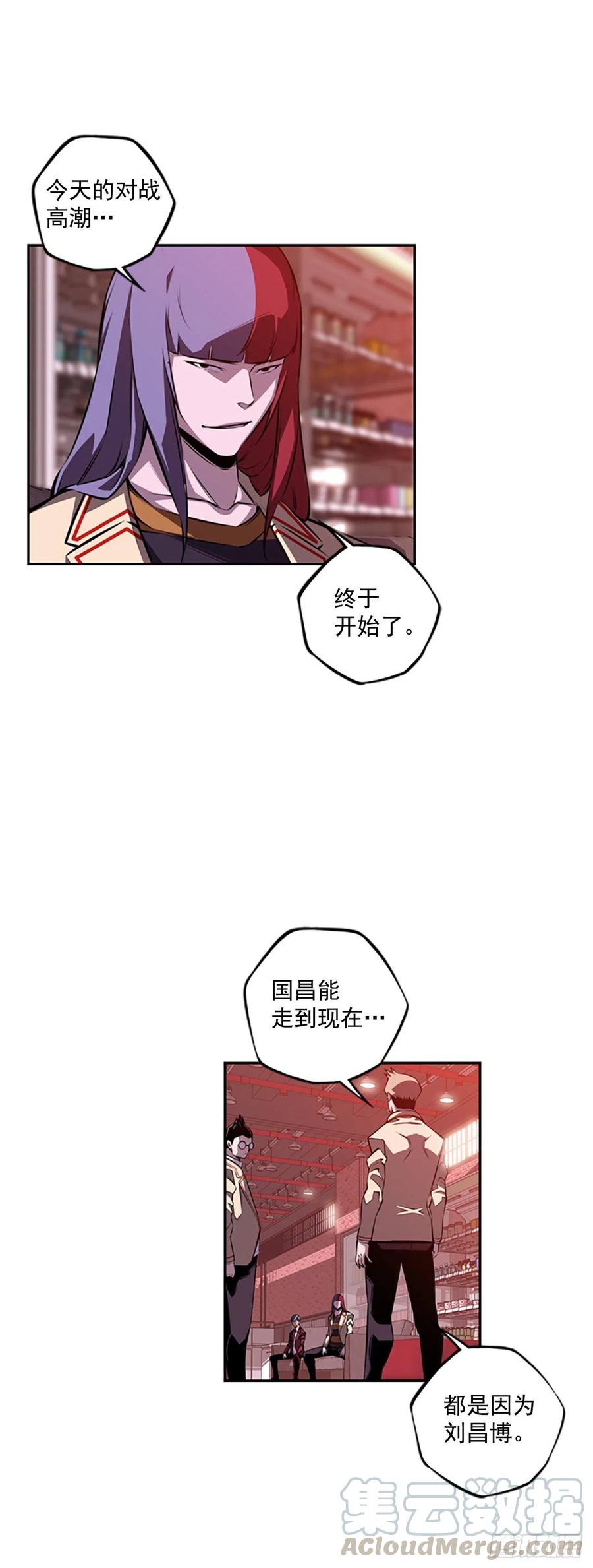 国昌vs剑明（1）-第73话