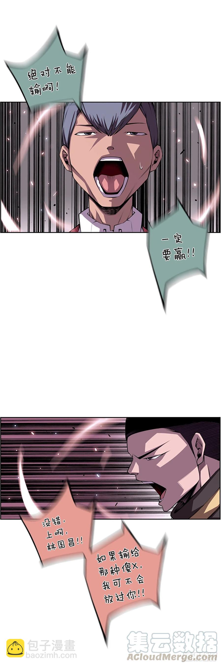 国昌vs剑明（1）-第73话